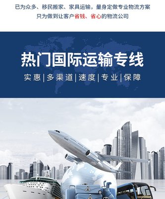 国际物流海运散货拼箱整柜到澳洲双清货代公司