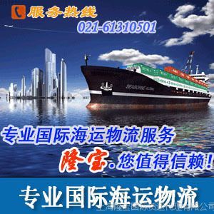 上海港专业植物产品出口海运整箱拼箱货运代理服务